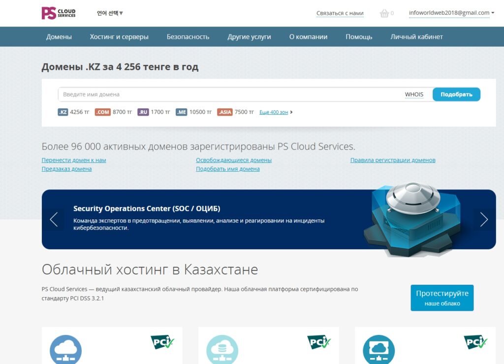 카자흐스탄홈페이지